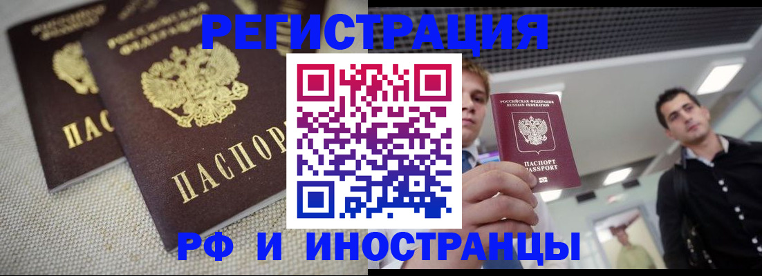 временная регистрация 2025 в Касли