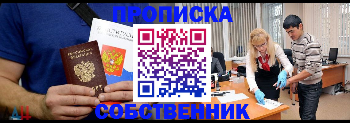 купить прописку в Касли