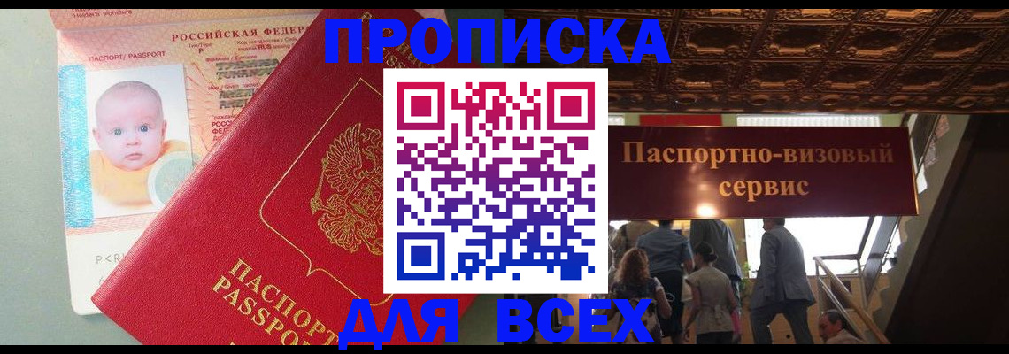 временная регистрация недорого в Касли